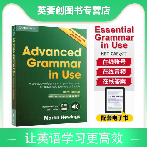 享誉全球 学语法首选 带官网在线帐号