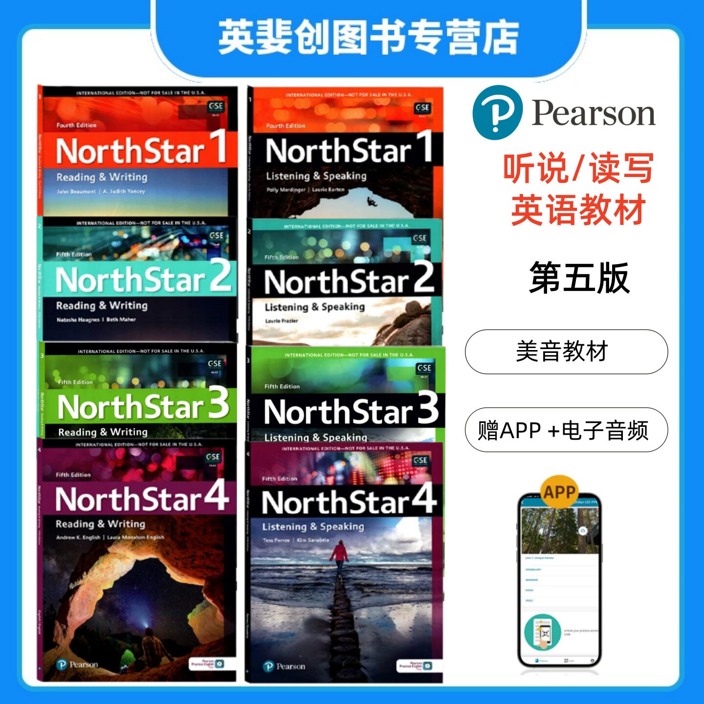 NorthStar北极星英语听说读写图片