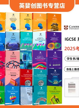 剑桥CIE考试局 Cambridge IGCSE 系列教材推荐2025新考纲 0580 0606考试 Mathematics Core and Extended/Additional Mathematics