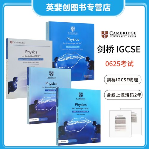 IGCSEPhysicsIGCSE物理课程