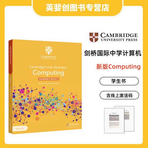 新版剑桥国际中学计算机教材