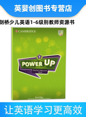 powerup剑桥国际少儿英语教材进口原版 Power Up Teacher's Resource Book  1/2/3/4/5/6 教师资源书单本选 测试卷-单本价