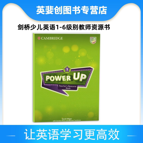 powerup剑桥国际少儿英语教材进口原版 Power Up Teacher's Resource Book  1/2/3/4/5/6 教师资源书单本选 测试卷-单本价