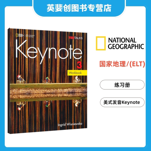 美国国家地理 Keynote 英语教材 3级练习册 American English Keynote Level 3 Workbook 9781337104166