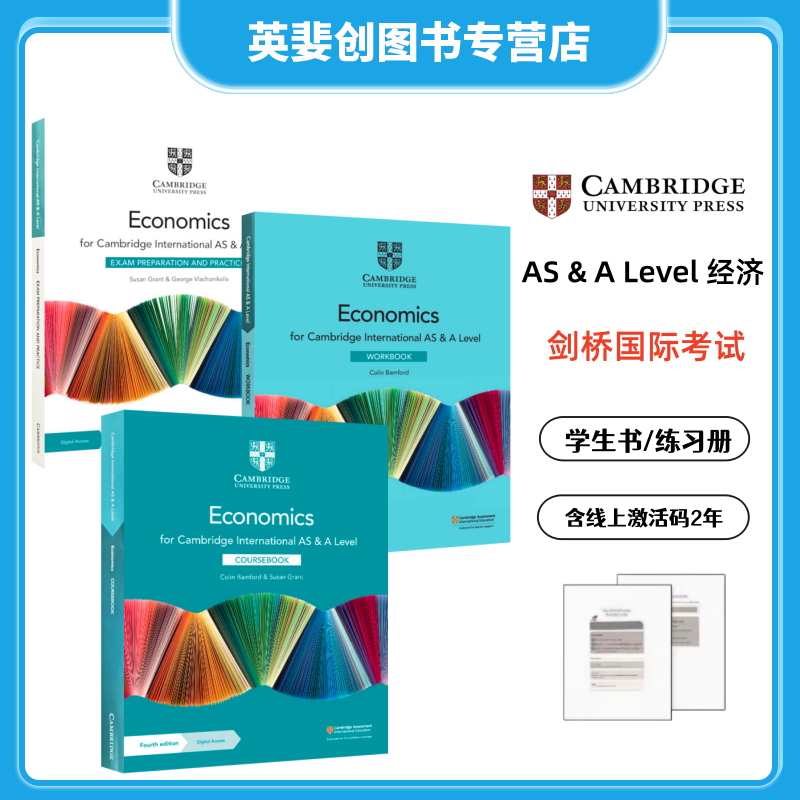 Economics经济考试课程