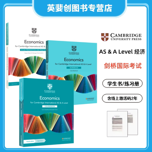 Economics经济考试课程