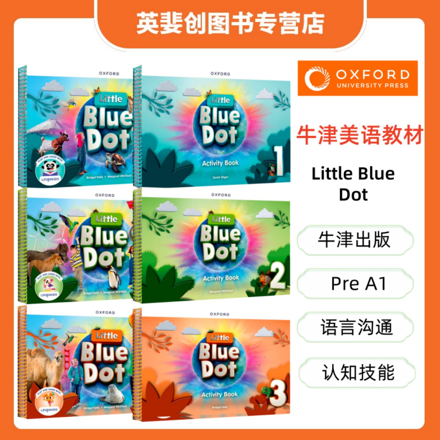 牛津BlueDot原版少儿英语教材