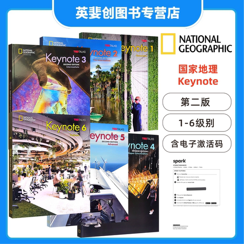 Keynote原版进口教材含电子码