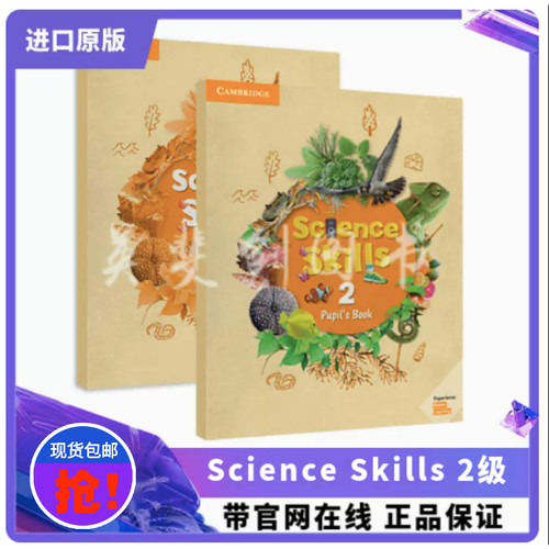 现货进口原版剑桥英语考试 Cambridge Science Skills 2级别学生书+练习册科学技巧英语入门课外学习书-封面