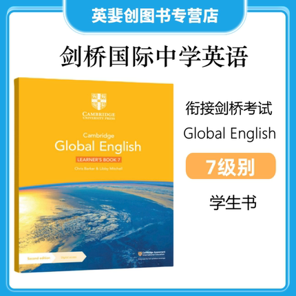 剑桥国际少儿英语教材 Cambridge Global English Learner's Book 第二版7级新版剑桥少儿英语教材 YLE/KET/PET考级教材练习册