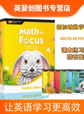 MC正版美版新加坡小学数学Math in Focus新版KAKB1A1B2A2B3A3B4A4B5A5B6A6B7A7B8A8B美国小学 初中六七年级数学教材 原版教材
