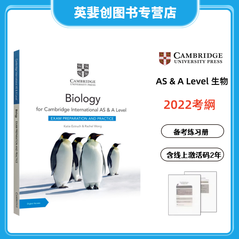 AS&ALevelBiology剑桥国际