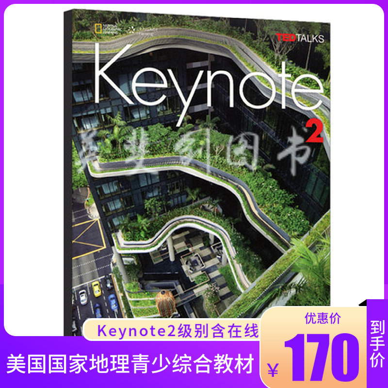 现货进口原版 keynote with online 2 级别教材 青少综合教材美国国家