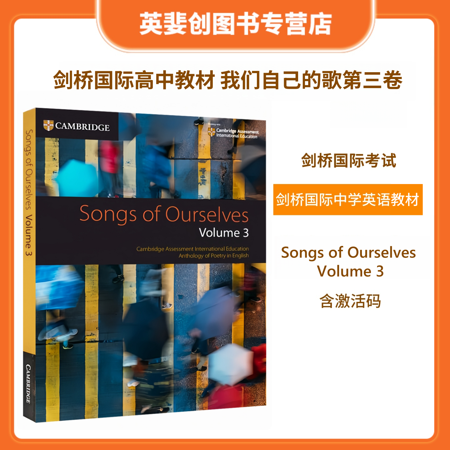 我们自己的歌教材第3卷含激活码