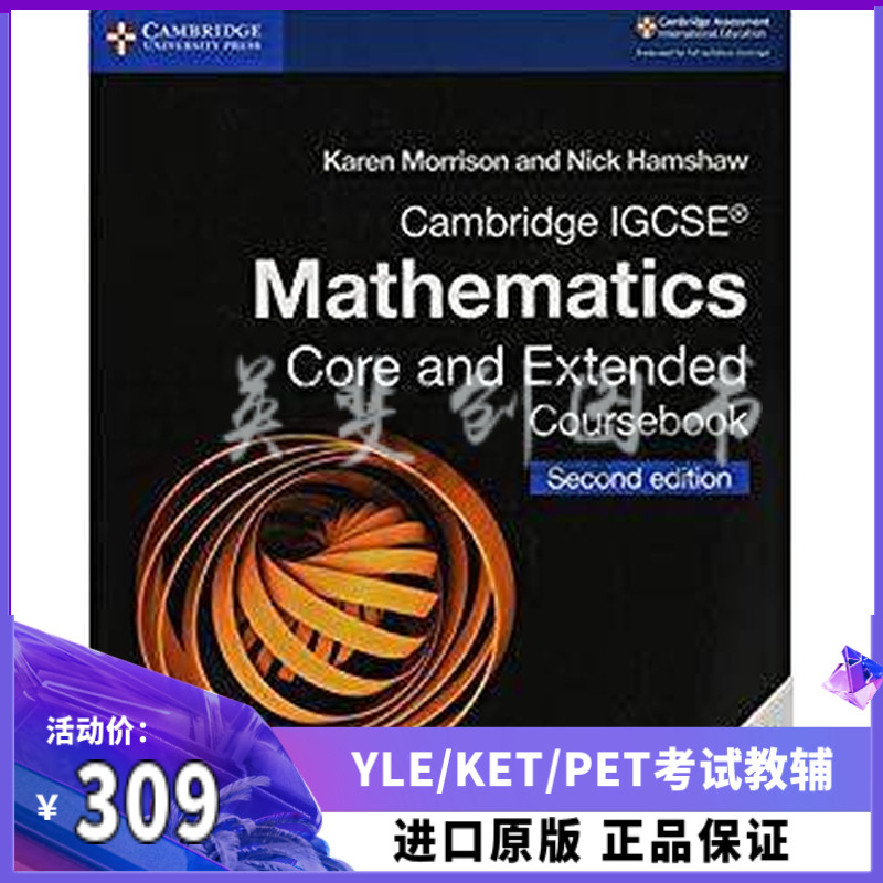 进口原版剑桥大学出版 Cambridge IGCSE Mathematics Core and Extended Coursebook数学扩展 ...