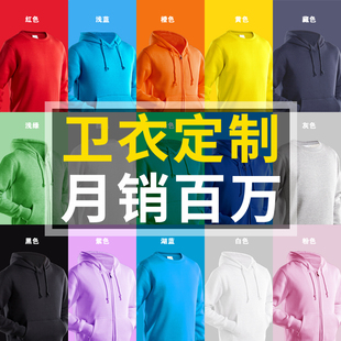 卫衣定 风衣外套工作衣棒球服全身印logo字 拉链帽衫 纯棉班服长袖