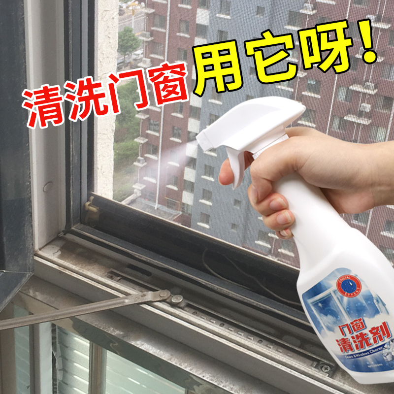 塑钢强力去污开荒保洁玻璃清洗剂