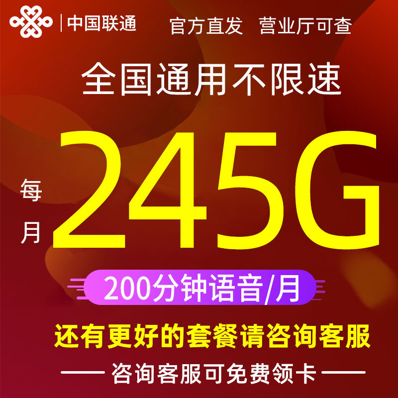 四川成都联通流量卡5g纯流量上网卡无线上网卡全国通用手机电话卡