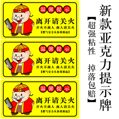 开火不离人离人请关火标识牌小本生意请自觉扫码付款提示牌墙贴纸