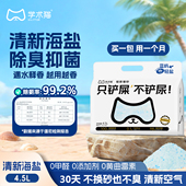 学术猫砂矿砂无尘硅胶猫砂除臭杀菌去尿味不沾底4.5L 包邮 健康猫砂