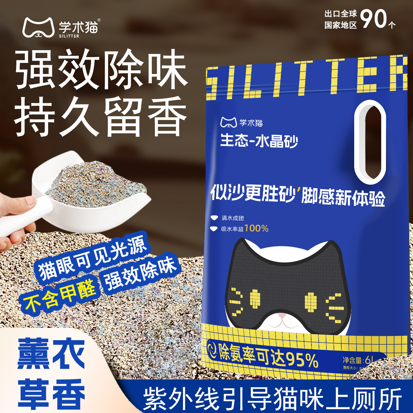 学术猫UV钠基矿石猫砂强效防臭除味无尘速吸猫咪用品10斤装包邮