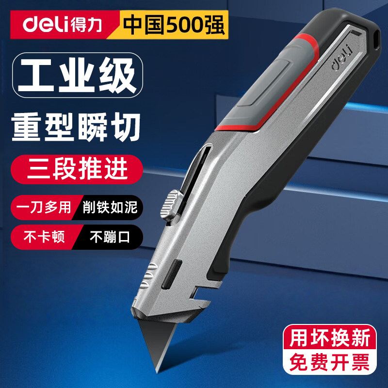 得力剥线勾刀美工刀重型全钢加厚折叠壁纸刀电工刀专用电缆剥皮刀