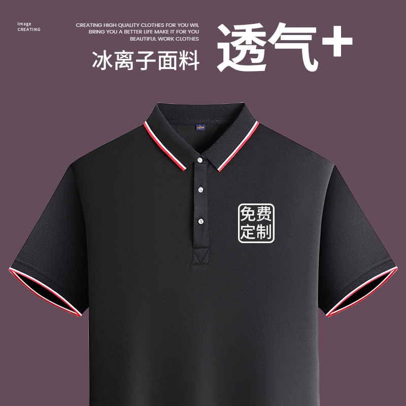 定制T恤工作服工衣订做夏季翻领纯棉广告文化POLO衫短袖印字LOGO