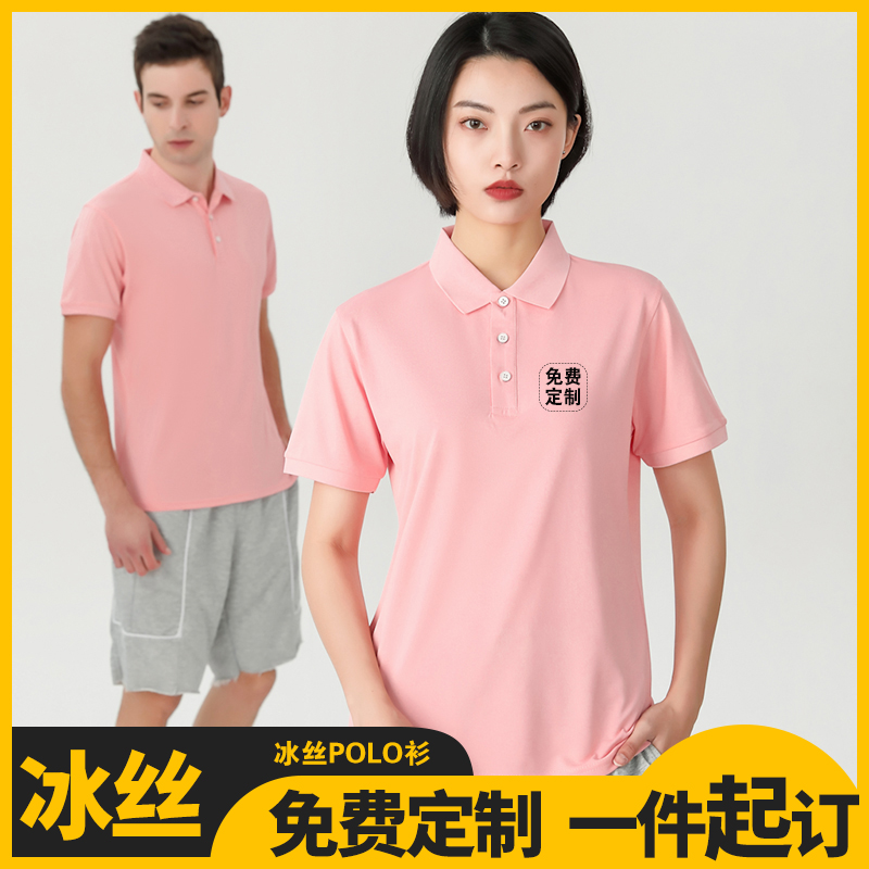 冰丝polo衫定制印logo企业工作服夏季短袖t恤男女纯棉翻领广告衫