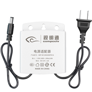 视明通 监控电源适配器DC12V2A摄像机摄像头室外电源防水12V直流