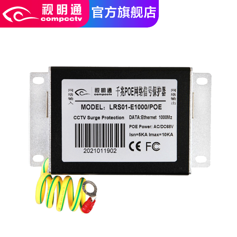 监控网络电源二合一浪涌防雷器