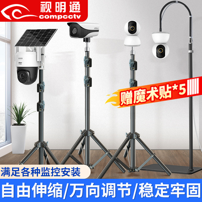 视明通监控支架落地移动