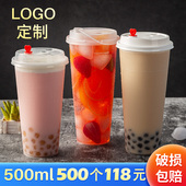 90口径一次性奶茶杯带盖磨砂500注塑杯700ml奶茶杯子商用定制LOGO