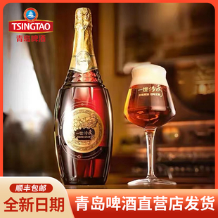 青岛啤酒一世传奇百年之旅超高端23.9度1.5L登州路56号产全国包邮