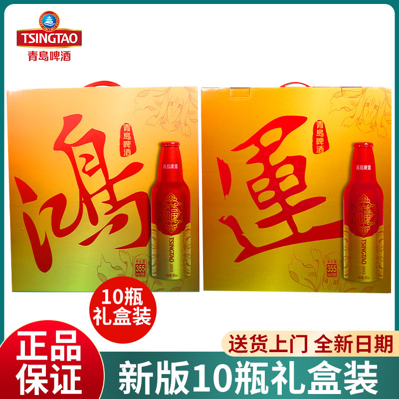 青岛啤酒一厂鸿运当头马年生肖版礼品袋手提礼盒355ml*12高端铝罐