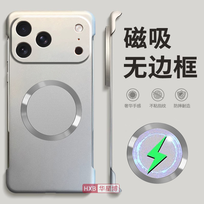 适用苹果17手机壳iphone17pro新款磁吸无边框保护套2025半包散热女高级感小众ip男士max超薄pro硬壳17air系列