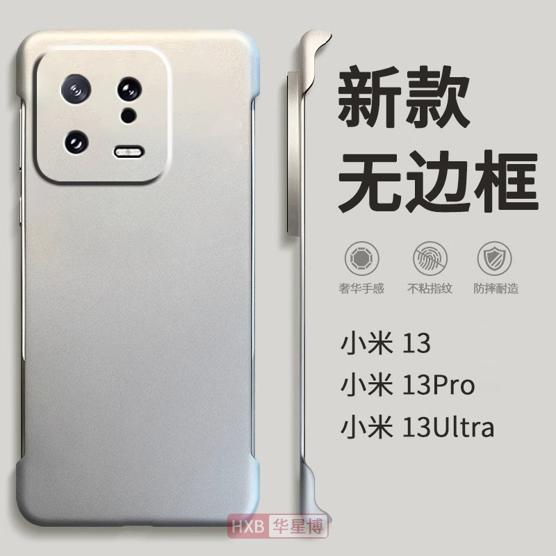 适用小米13手机壳13pro新款无边框金属漆半包边超薄散热不顶膜女高级感小众男士透明硬壳带挂绳外壳13ultra版