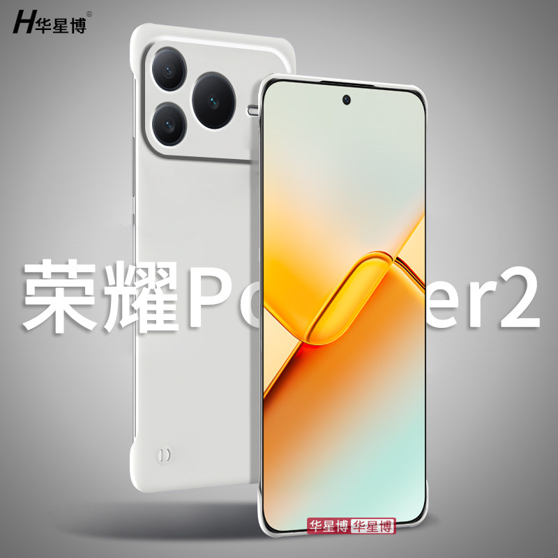 适用荣耀power2手机壳新款无边框保护套半包超薄散热不顶膜专用