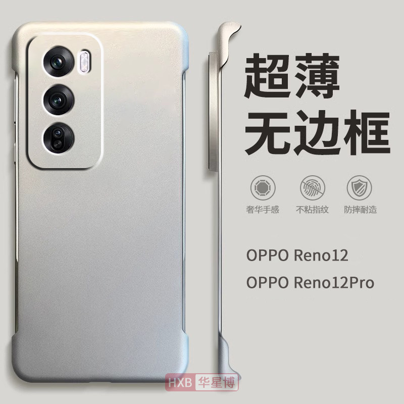 适用opporeno12手机壳reno12pro系列新款无边框半包超薄散热不顶膜防摔带挂绳女高级感小众男士透明硬壳oppo