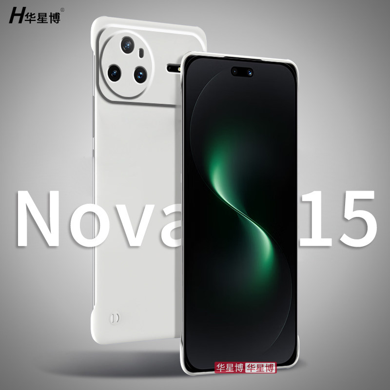 适用华为nova15pro手机壳nova15ultra新款无边框半包超薄散热不顶膜专用女高级感小众男士透明硬壳15u系列的