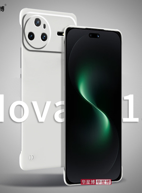 适用华为nova15pro手机壳nova15ultra新款无边框半包超薄散热不顶膜专用女高级感小众男士透明硬壳15u系列的