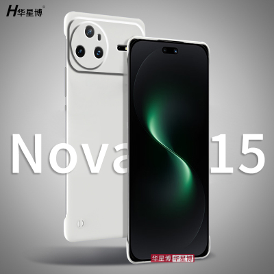 适用华为nova15pro手机壳nova15ultra新款无边框半包超薄散热不顶膜专用女高级感小众男士透明硬壳15u系列的