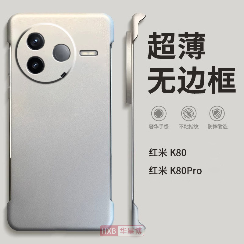 适用红米k80手机壳k80pro新款无边框半包超薄散热不顶膜专用网红女高级感小众男士透明硬壳小米redmi系列高端