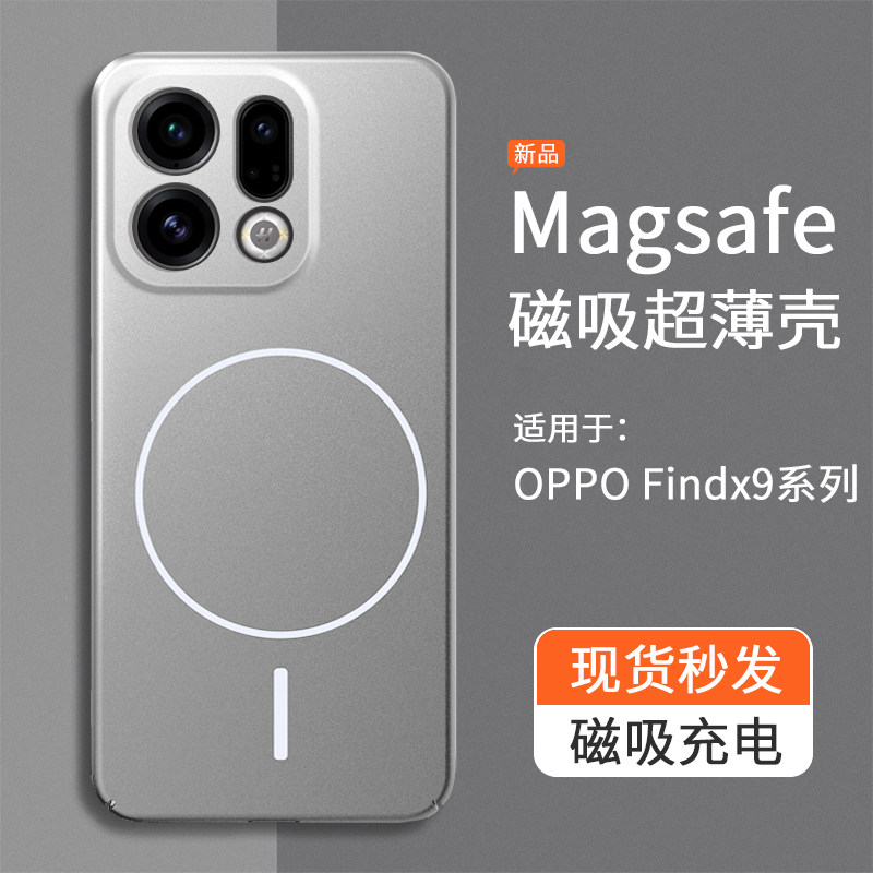 适用oppofindx9手机壳findx9pro新款2026磁吸全包保护套防摔磨砂超薄女高级感小众op男士x9硬壳find系列oppo