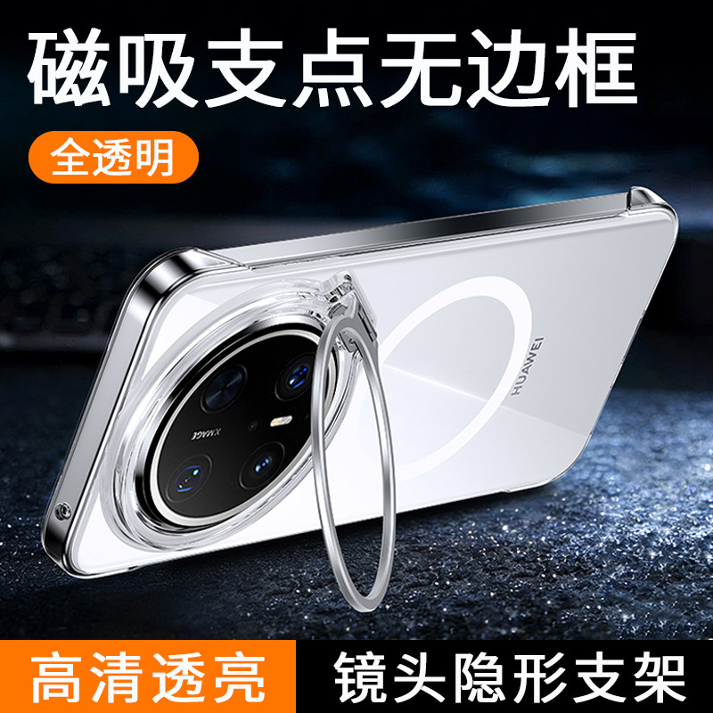 适用华为mate70手机壳mate70pro新款2026磁吸无边框镜头支架半包边超薄散热女高级感男士硬壳70pro+的十透明