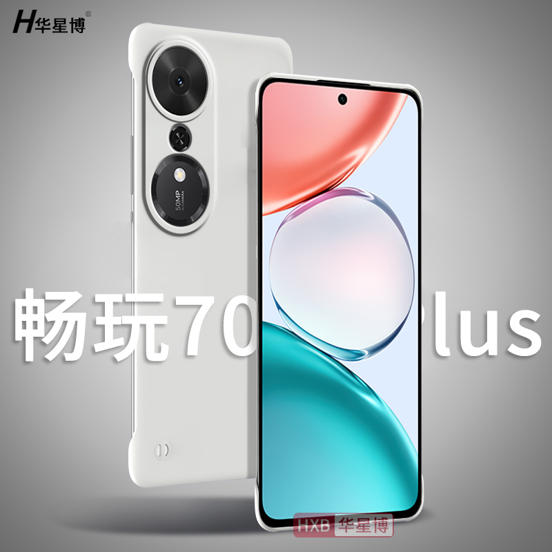 适用荣耀畅玩70plus手机壳新款2025无边框半包边超薄散热不顶膜专用女高级感小众男士透明硬壳华为外壳系列
