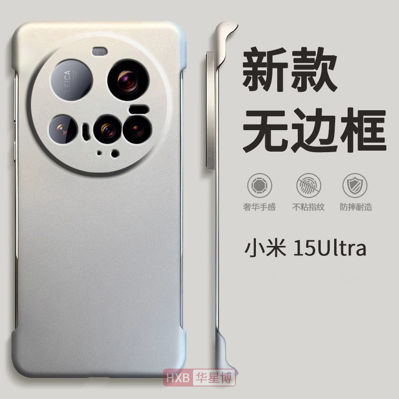适用小米15ultra手机壳xiaomi新款无边框金属漆半包官方超薄散热不顶膜专用女高级感小众男士透明的硬壳15u