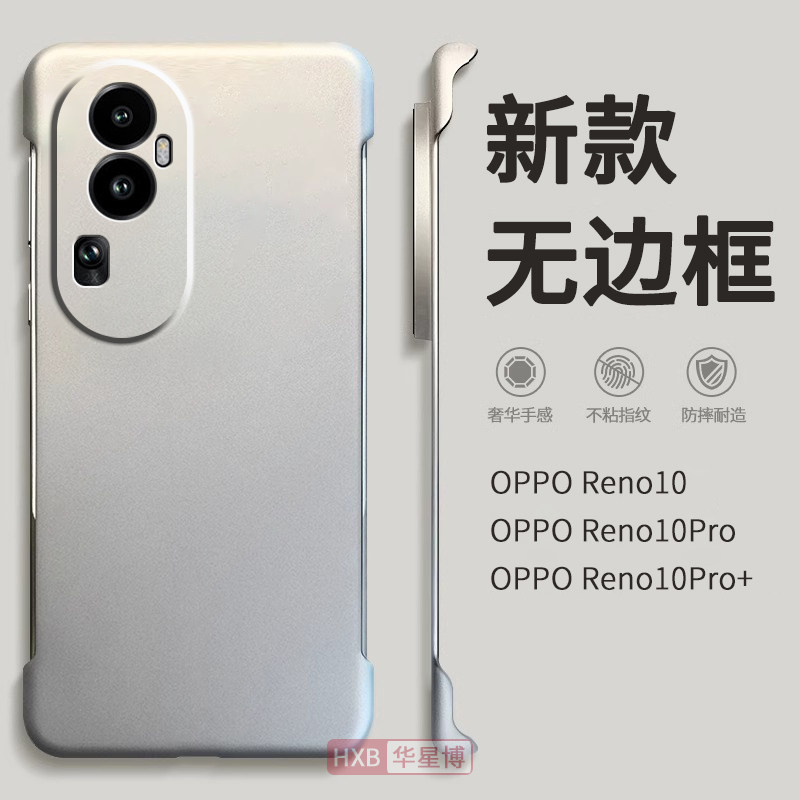 适用opporeno10手机壳reno10pro+十新款无边框金属漆半包超薄散热不顶膜曲面屏女高级感小众男士透明硬壳oppo