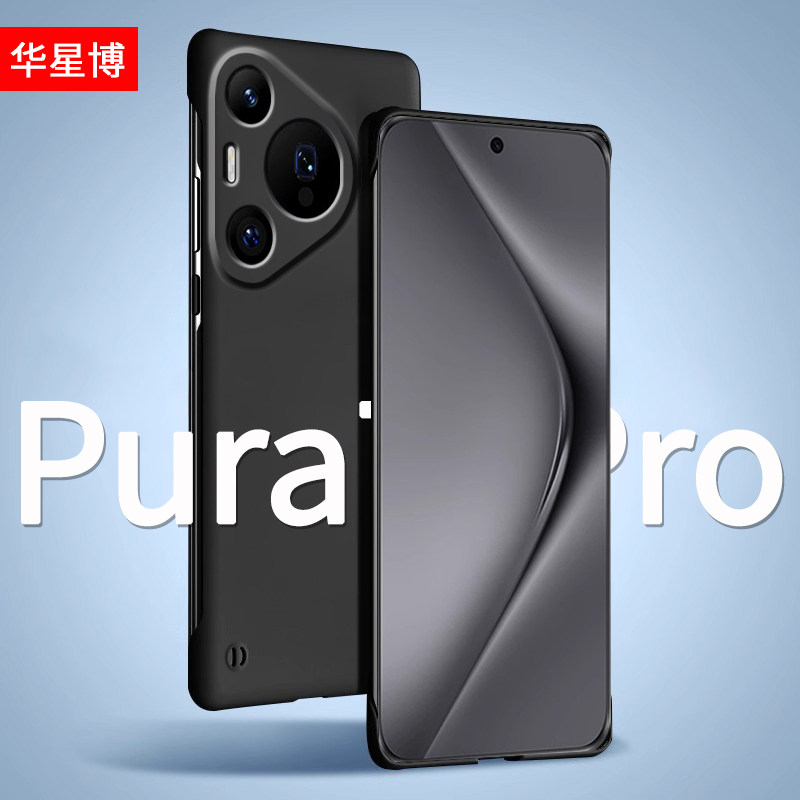 华为pura70pro手机壳pura70ultra十新款无边框超薄高级感小众适用女带挂绳高端系列新品p70pro男款透明硬壳+