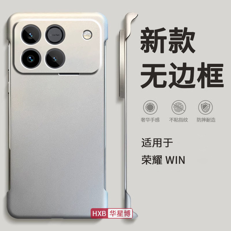 适用荣耀win手机壳winrt新款无边框半包超薄散热不顶膜专用女高级感小众男士透明硬壳华为honor系列rt出风口