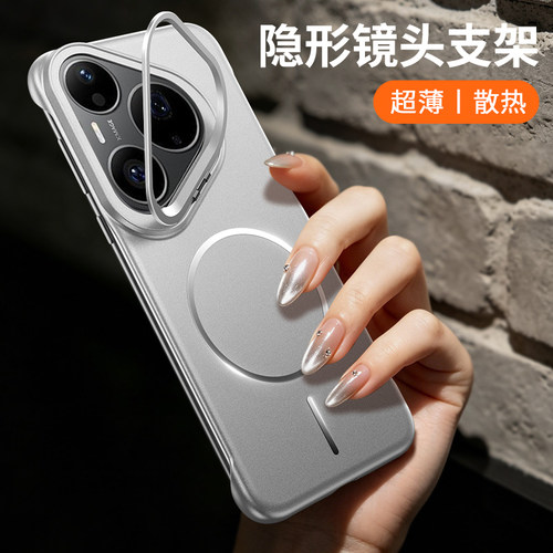 适用华为pura90pro的手机壳pura90pro max新款磁吸无边框半包带支架超薄散热不顶膜简约小众高级感p90系列max